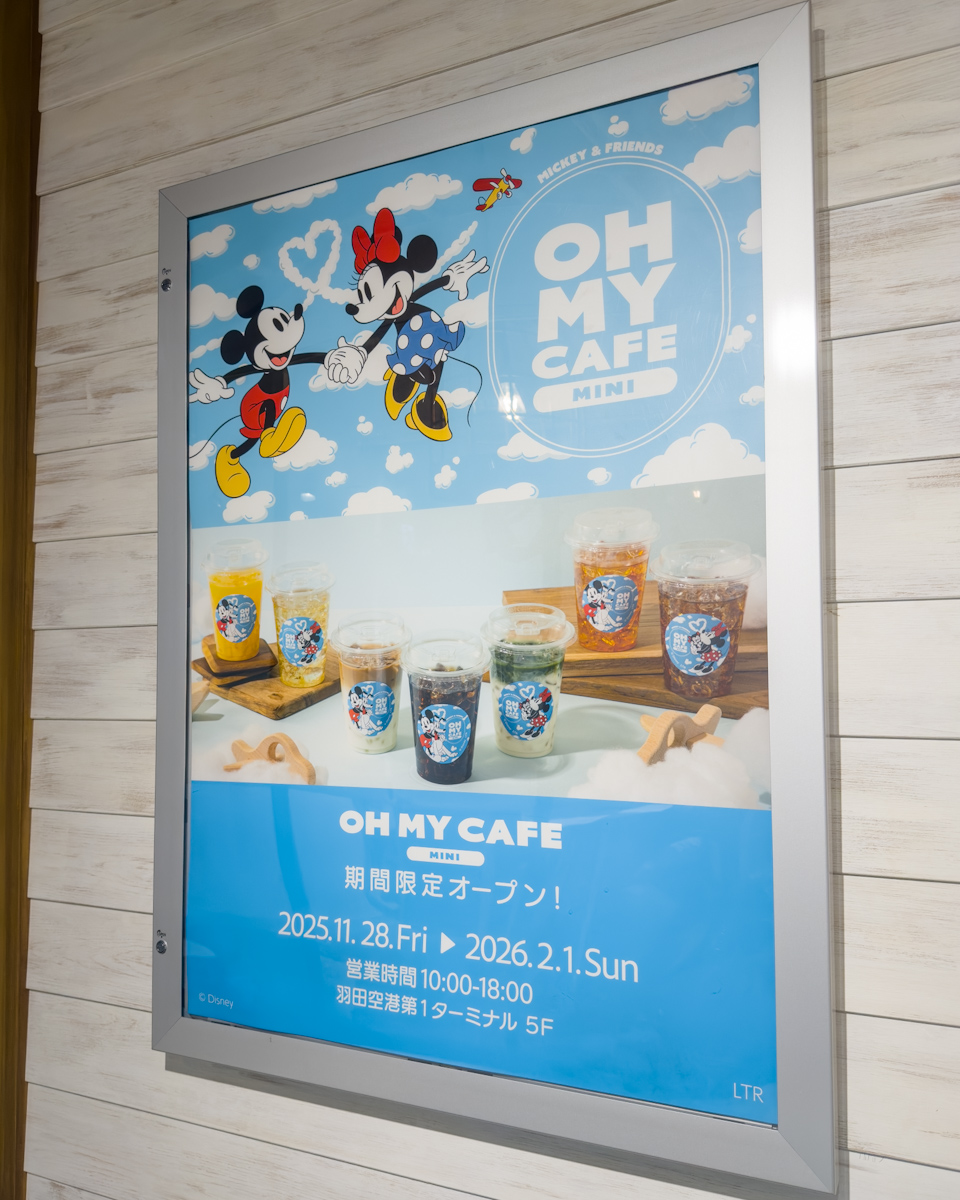 羽田空港第1ターミナル「ミッキー＆フレンズ」OH MY CAFE MINI　ポスター