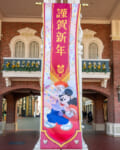 東京ディズニーランド2026お正月バナー　ミッキー