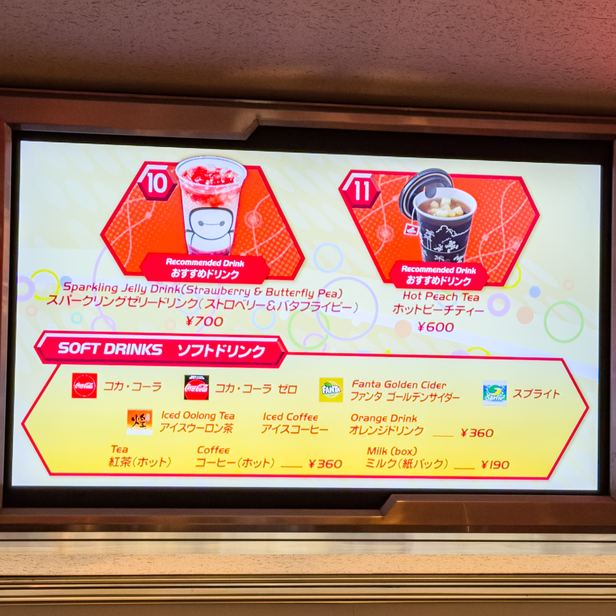 東京ディズニーランド「トゥモローランド・テラス」グランドメニュー ソフトドリンク