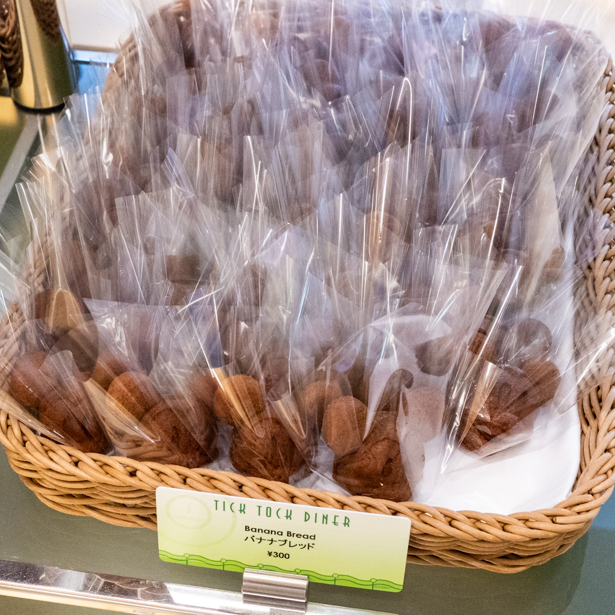 ミッキーのバナナブレッド