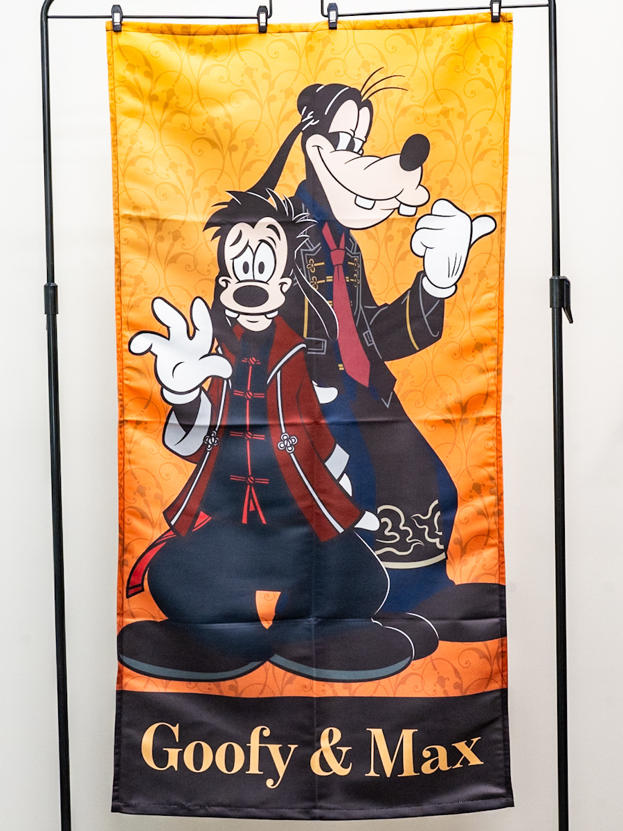 グーフィー&マックスのマルチクロス