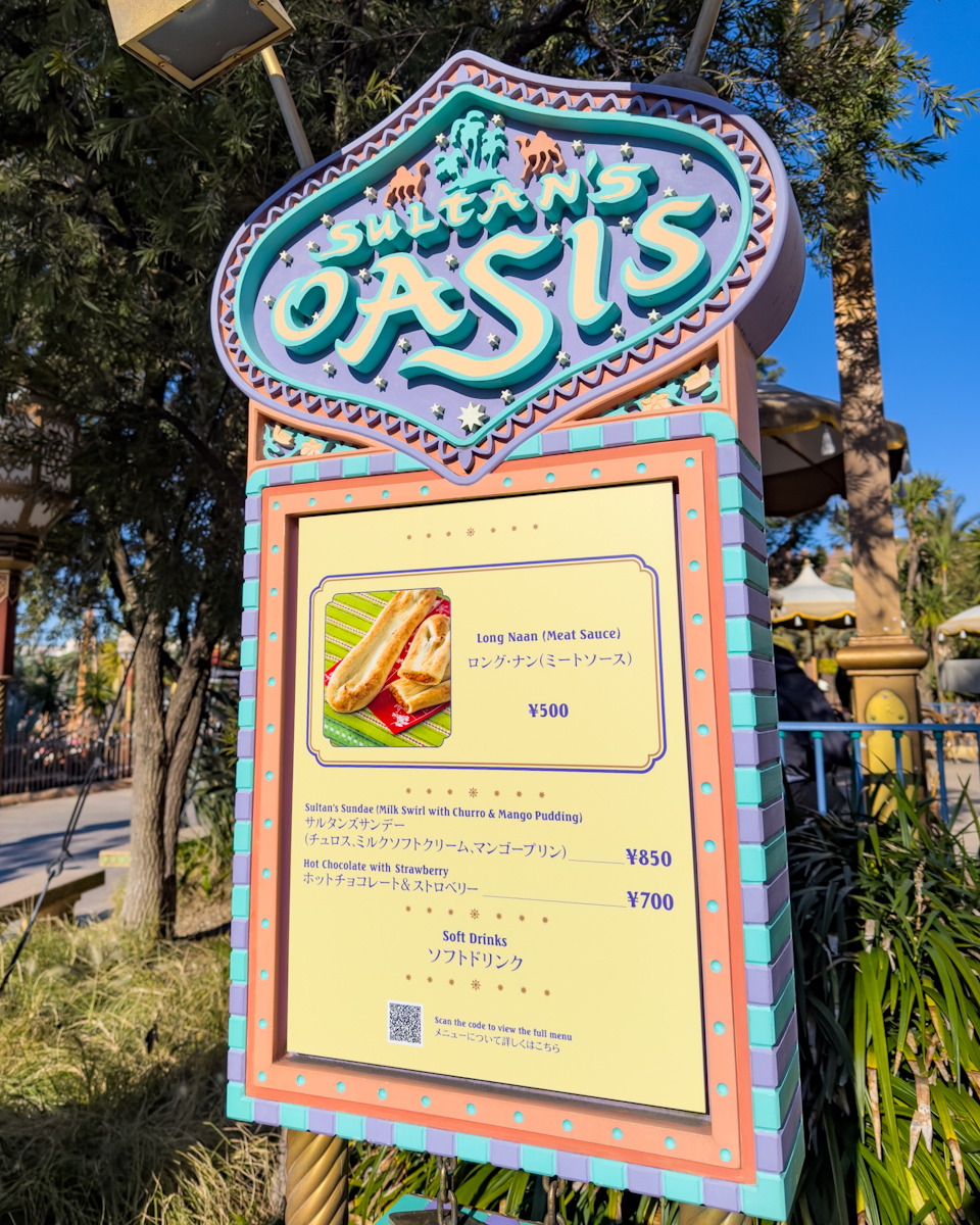 東京ディズニーシー／アラビアンコースト「サルタンズ・オアシス」