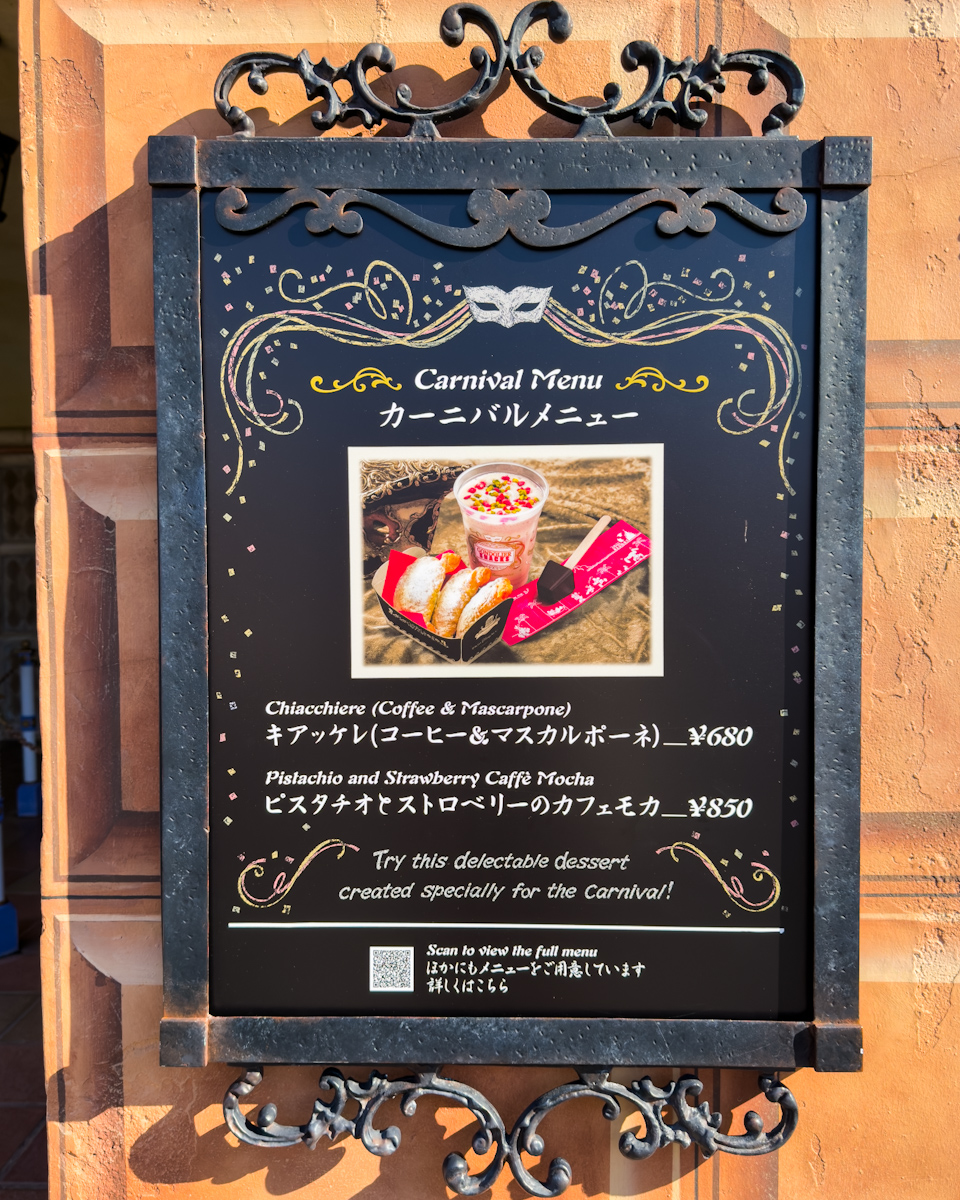 東京ディズニーシー「ゴンドリエ・スナック」