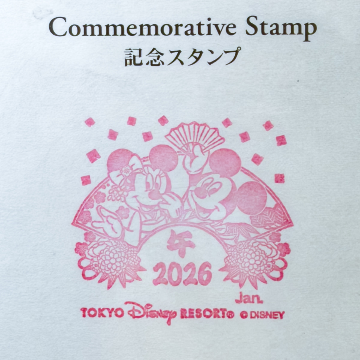 お正月メールスタンプ