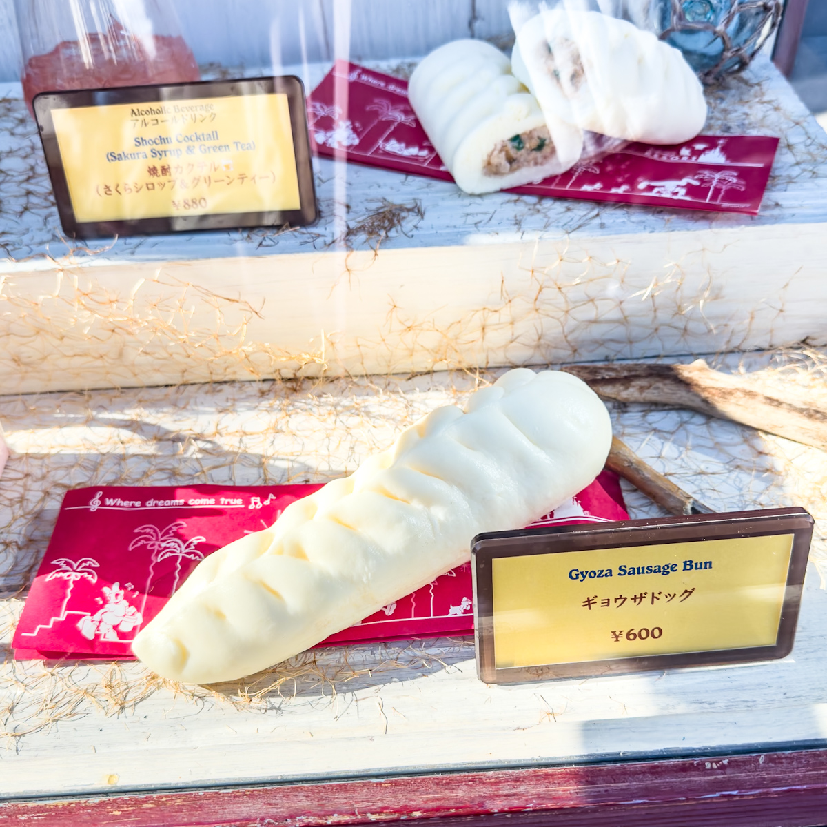 ギョウザドッグ