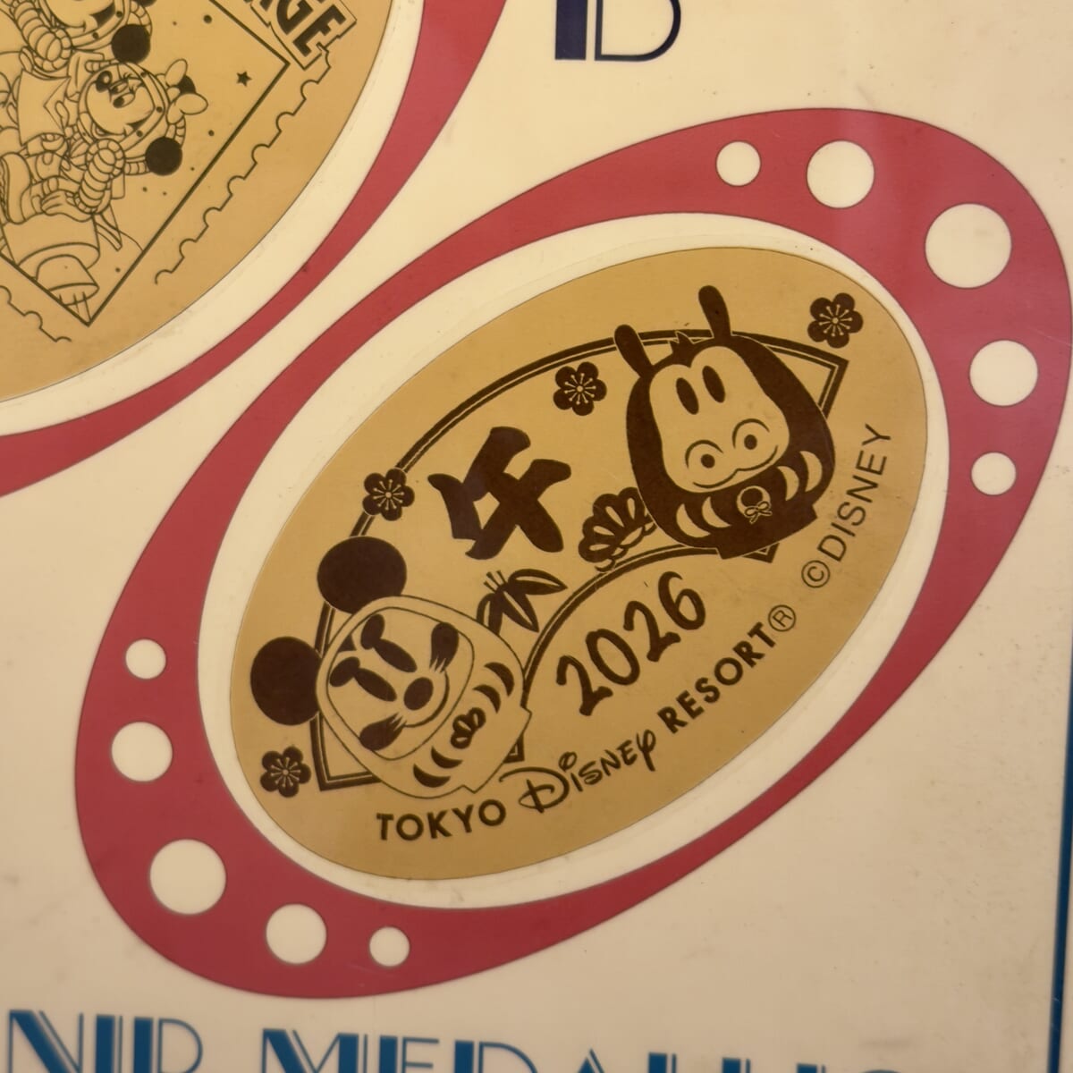 ボン・ヴォヤージュ2026お正月スーベニアメダル
