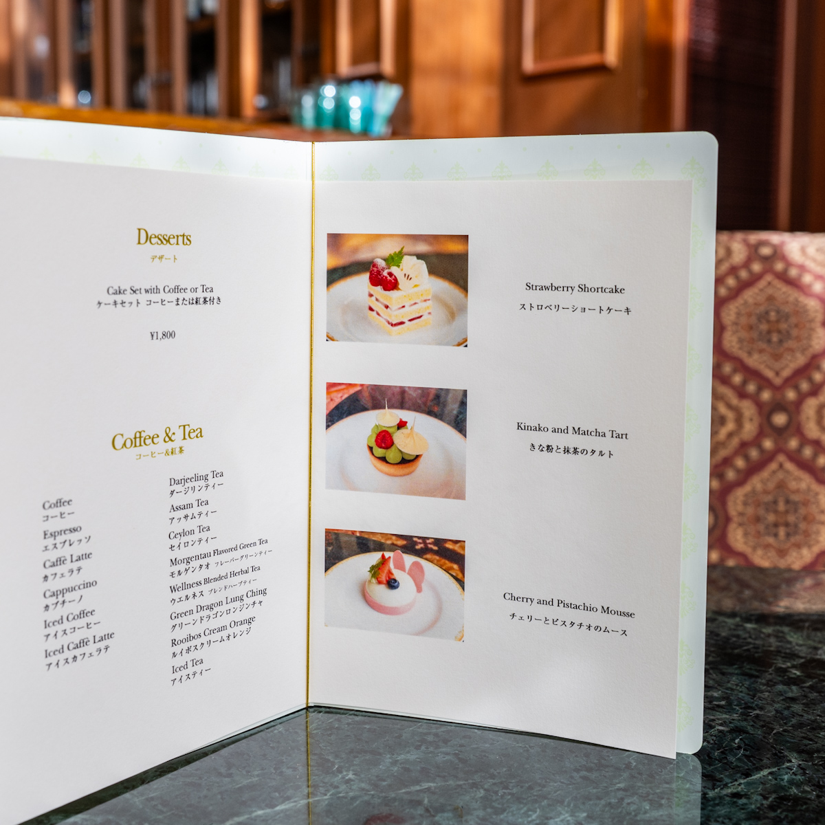 ドリーマーズ・ラウンジ ケーキセット(きな粉と抹茶のタルト)メニュー