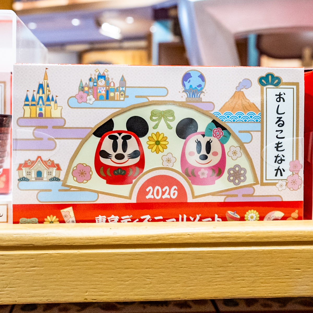 おしるこもなか