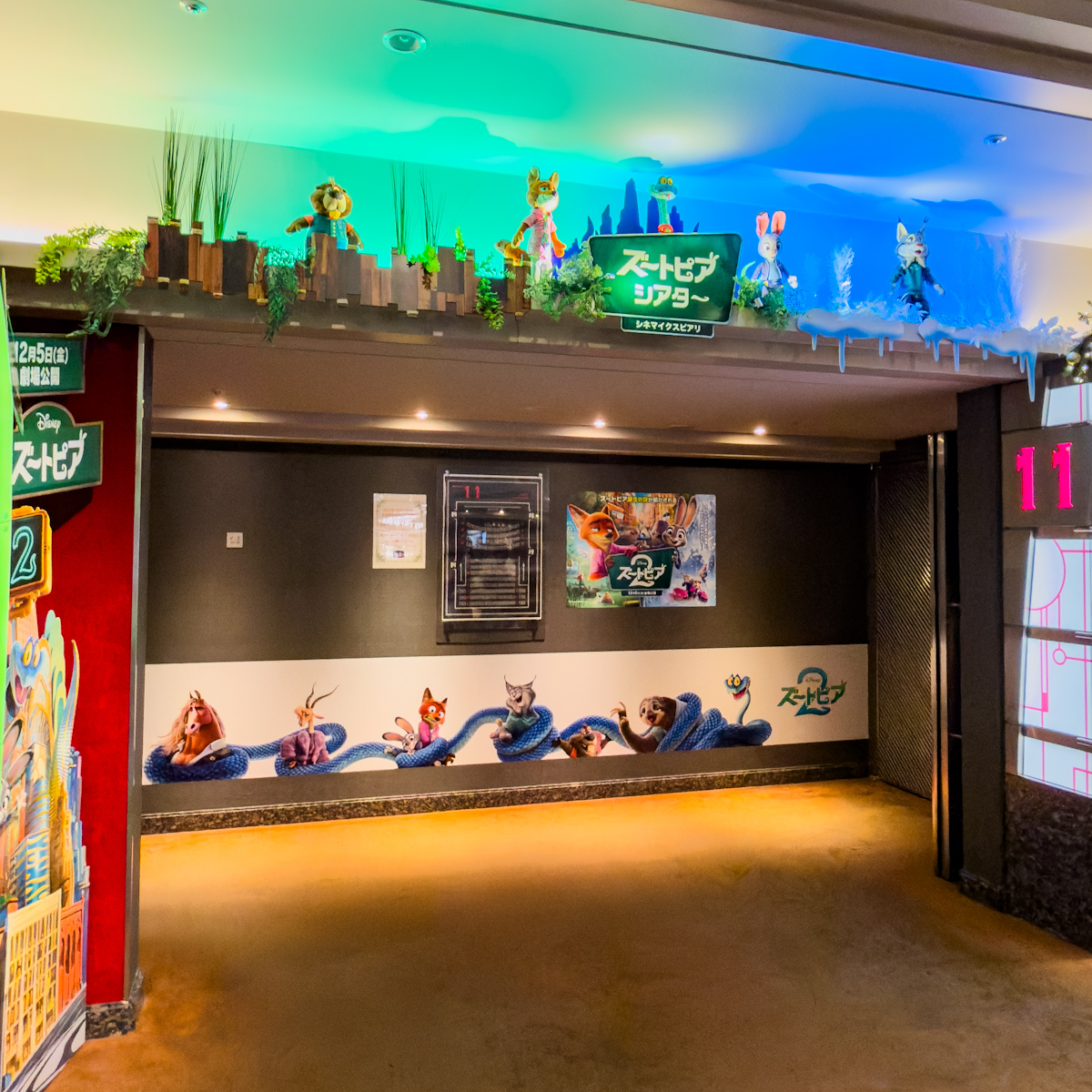 ズートピアシアター　入口