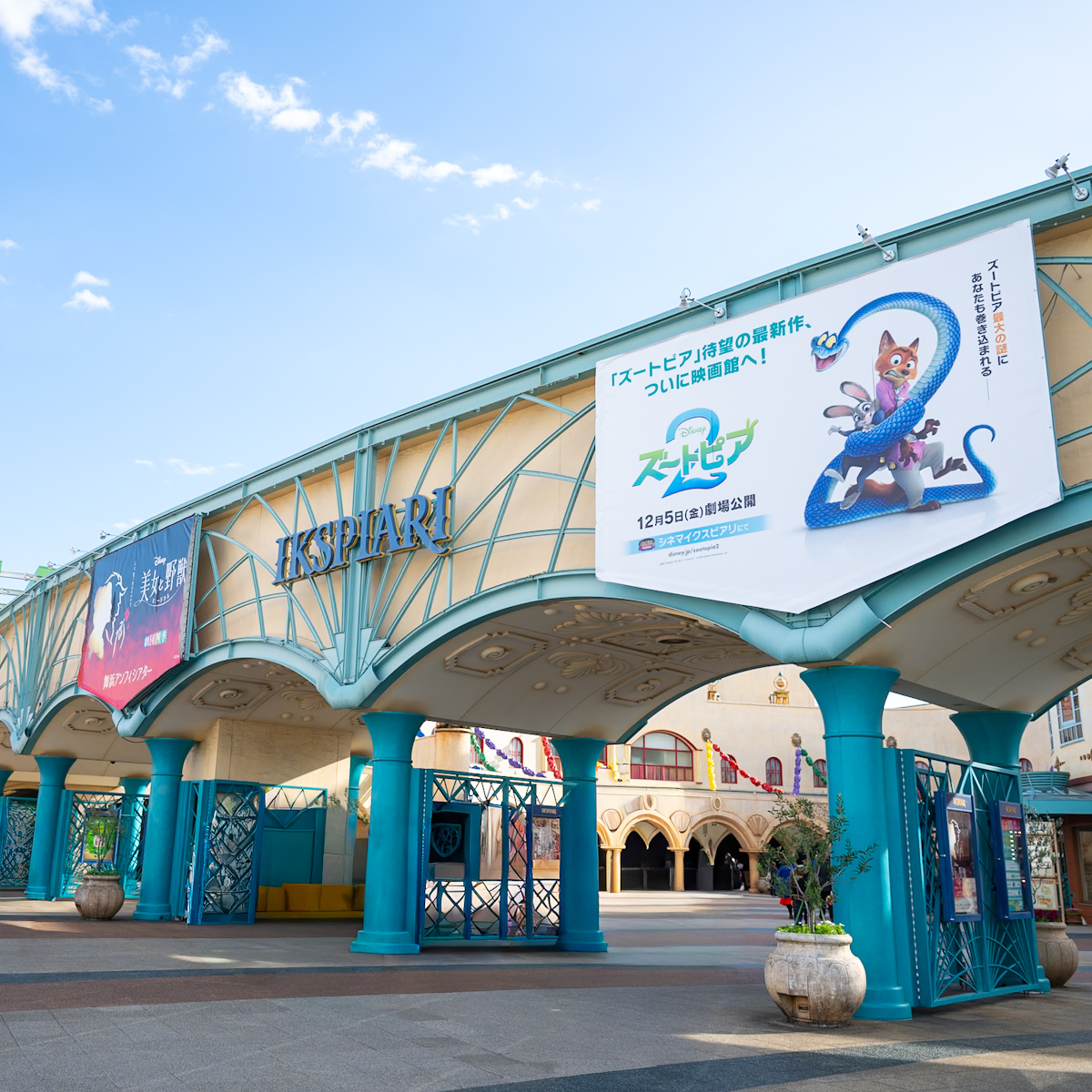 イクスピアリ　ズートピアバナー