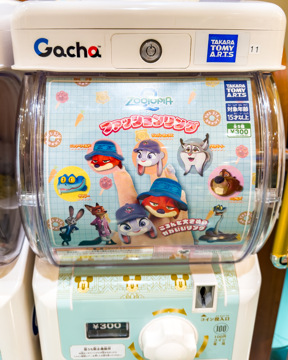 タカラトミーアーツ ガチャ 『ズートピア2』ファッションリング　グッズ