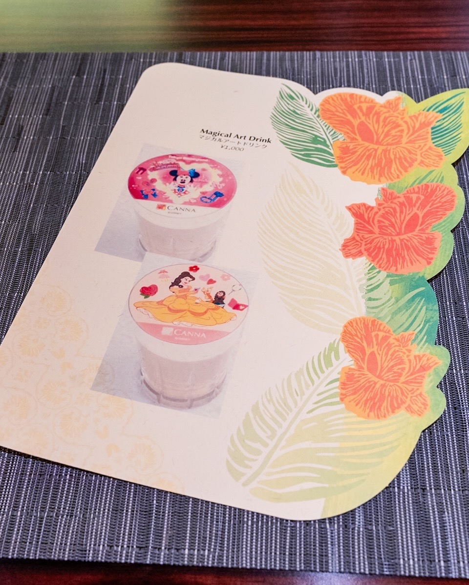 マジカルアートドリンク種類
