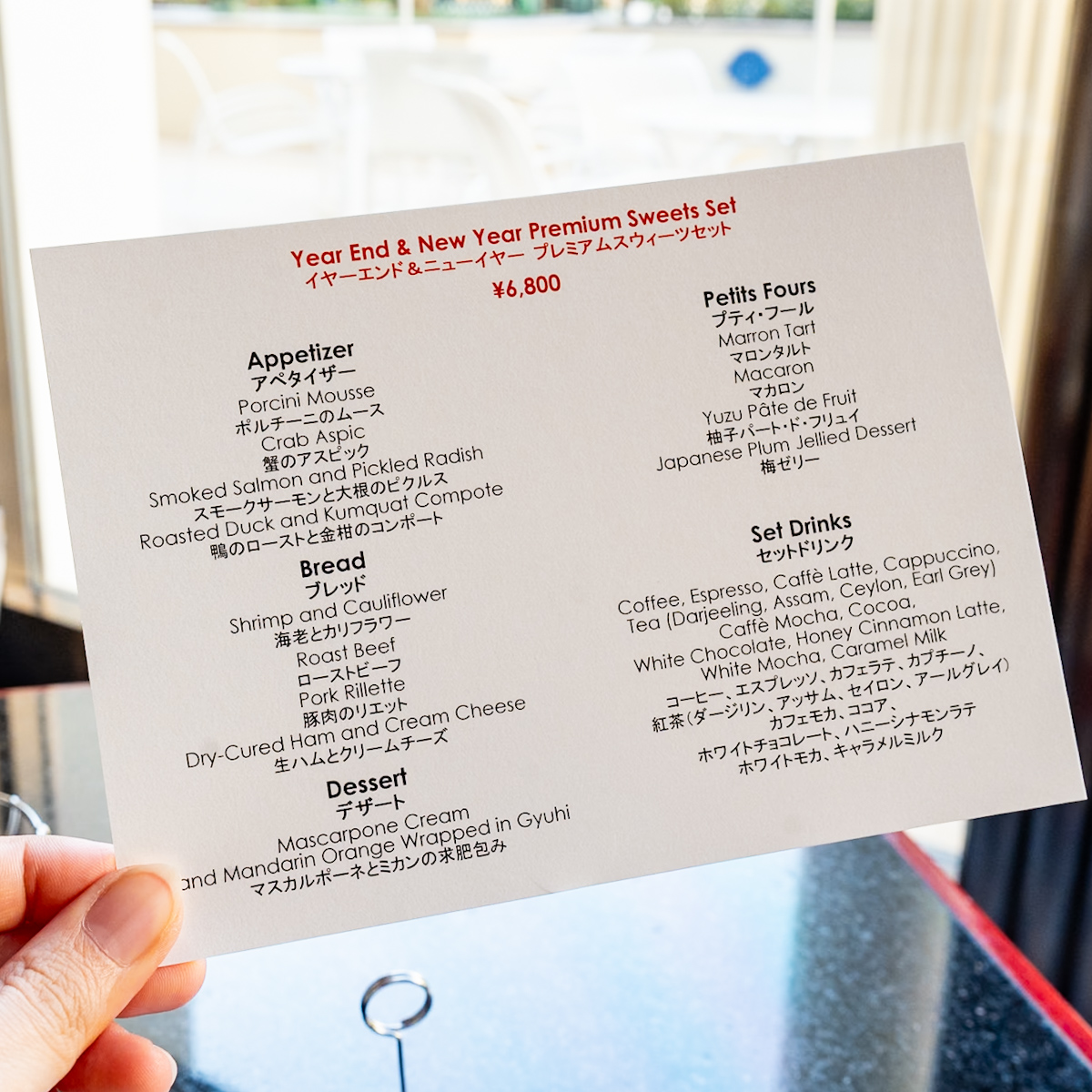 ハイピリオン・ラウンジ”イヤーエンド＆ニューイヤー2025‐2026”プレミアムスウィーツセットメニュー