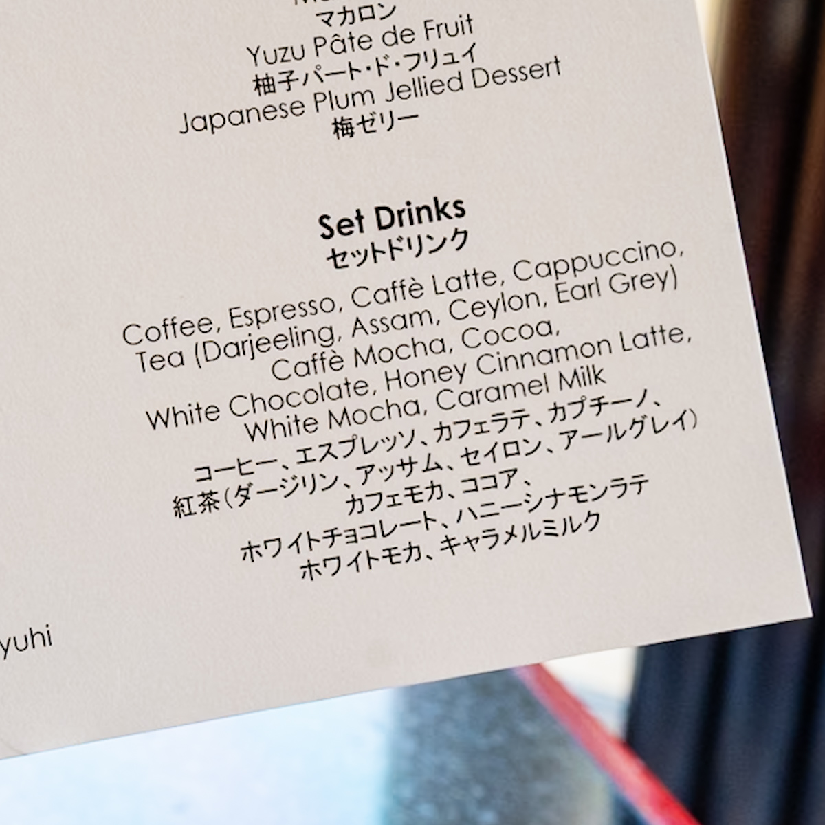 コーヒーまたは紅茶