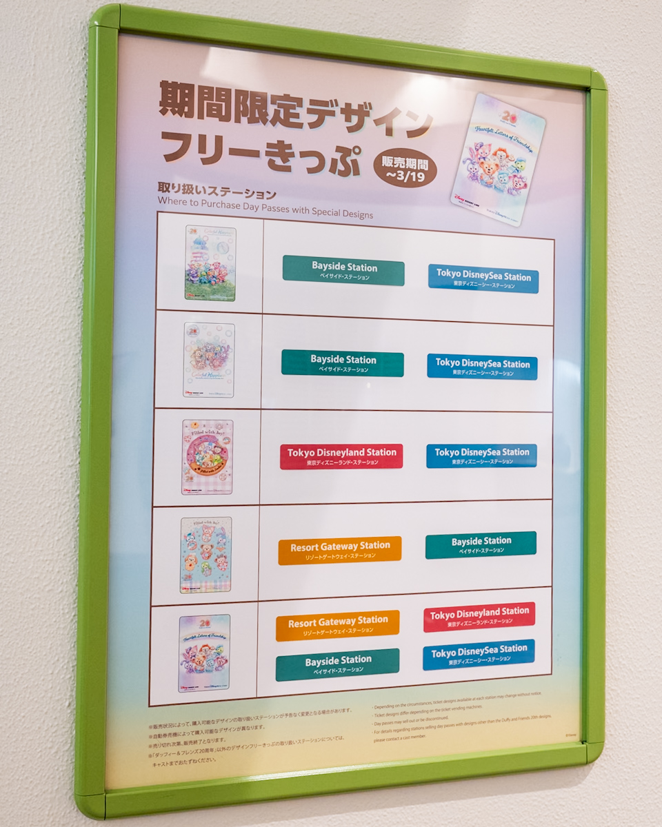 販売ステーション