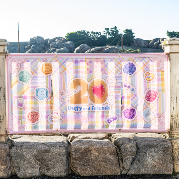 ダッフィー＆フレンズのハートフェルト・レターズ・オブ・フレンドシップバナー2