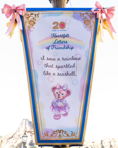 ダッフィー＆フレンズのハートフェルト・レターズ・オブ・フレンドシップデザインバナー　シェリーメイ