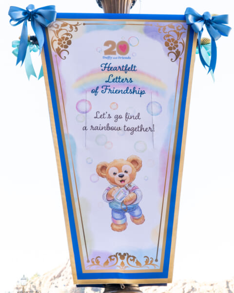 ダッフィー＆フレンズのハートフェルト・レターズ・オブ・フレンドシップデザインバナー　ダッフィー