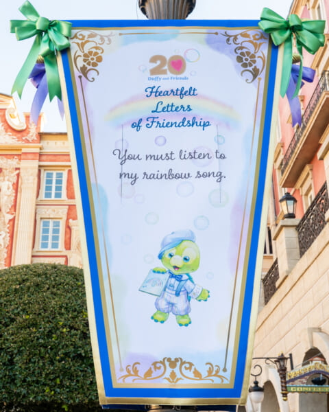 ダッフィー＆フレンズのハートフェルト・レターズ・オブ・フレンドシップデザインバナー　オル・メル