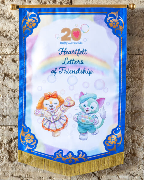 ダッフィー＆フレンズのハートフェルト・レターズ・オブ・フレンドシップバナー3