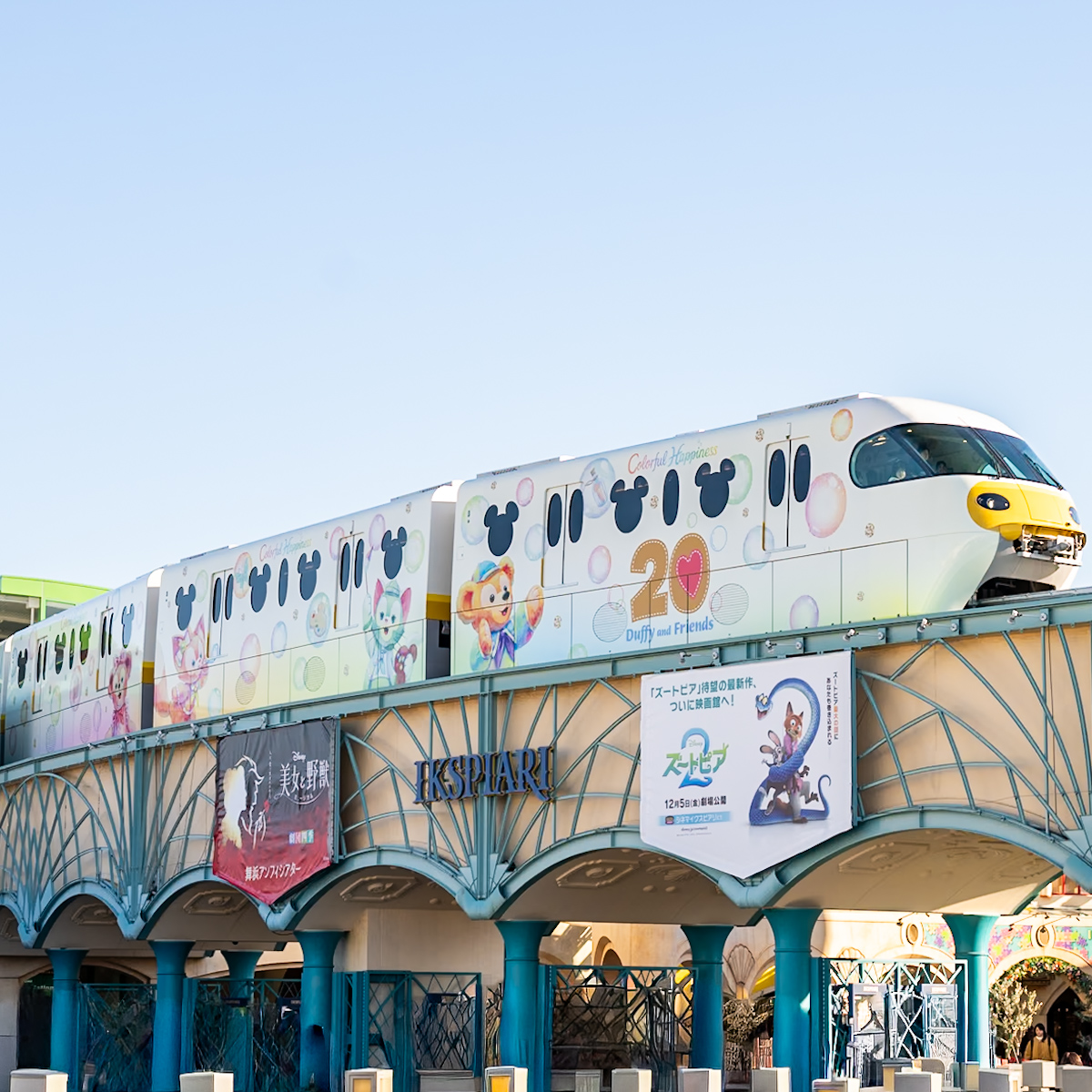 「ダッフィー＆フレンズ・カラフルハピネス・ライナー」