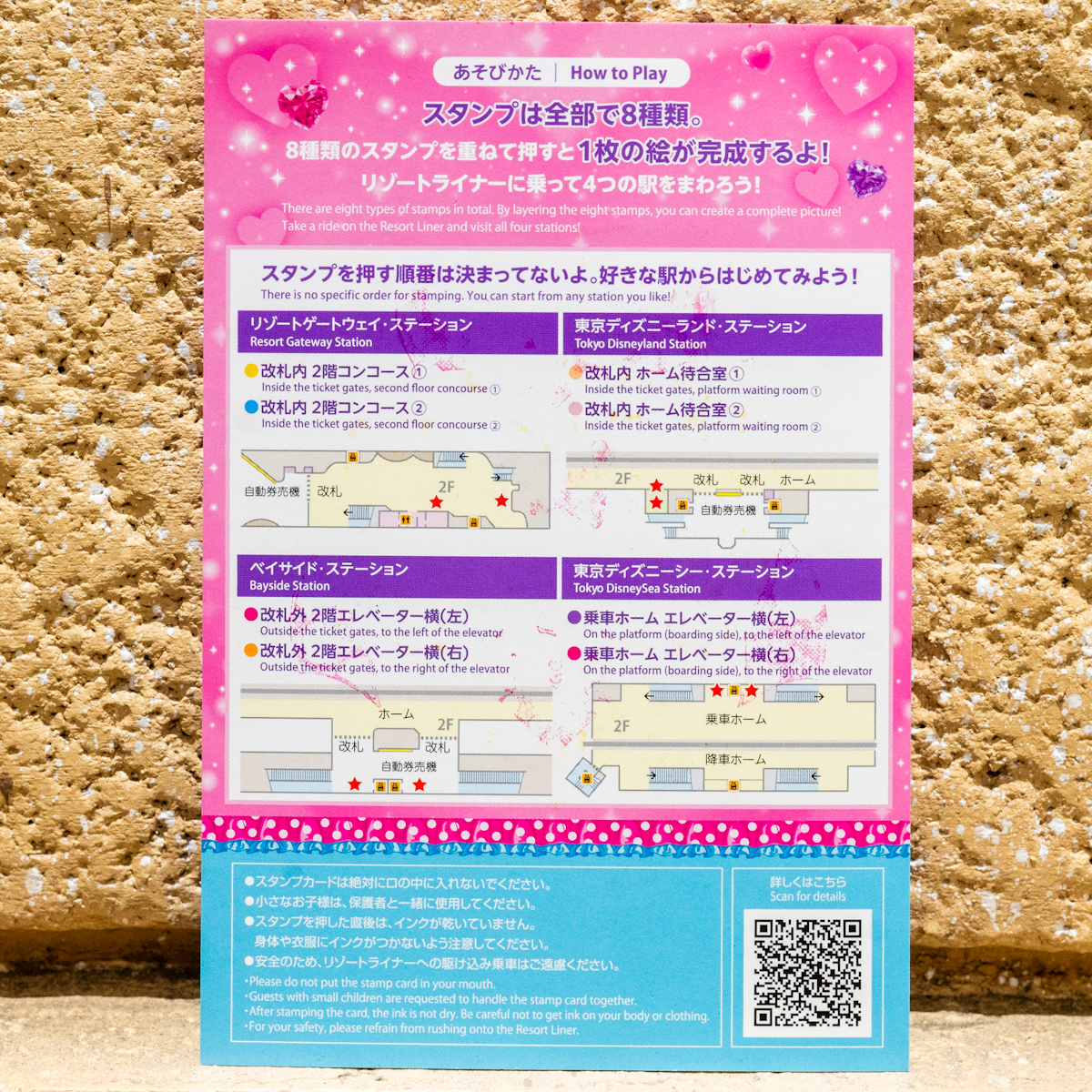 ディズニーリゾートライン「ディズニー・パルパルーザ”ミニーのファンダーランド”」スタンプラリー回り方