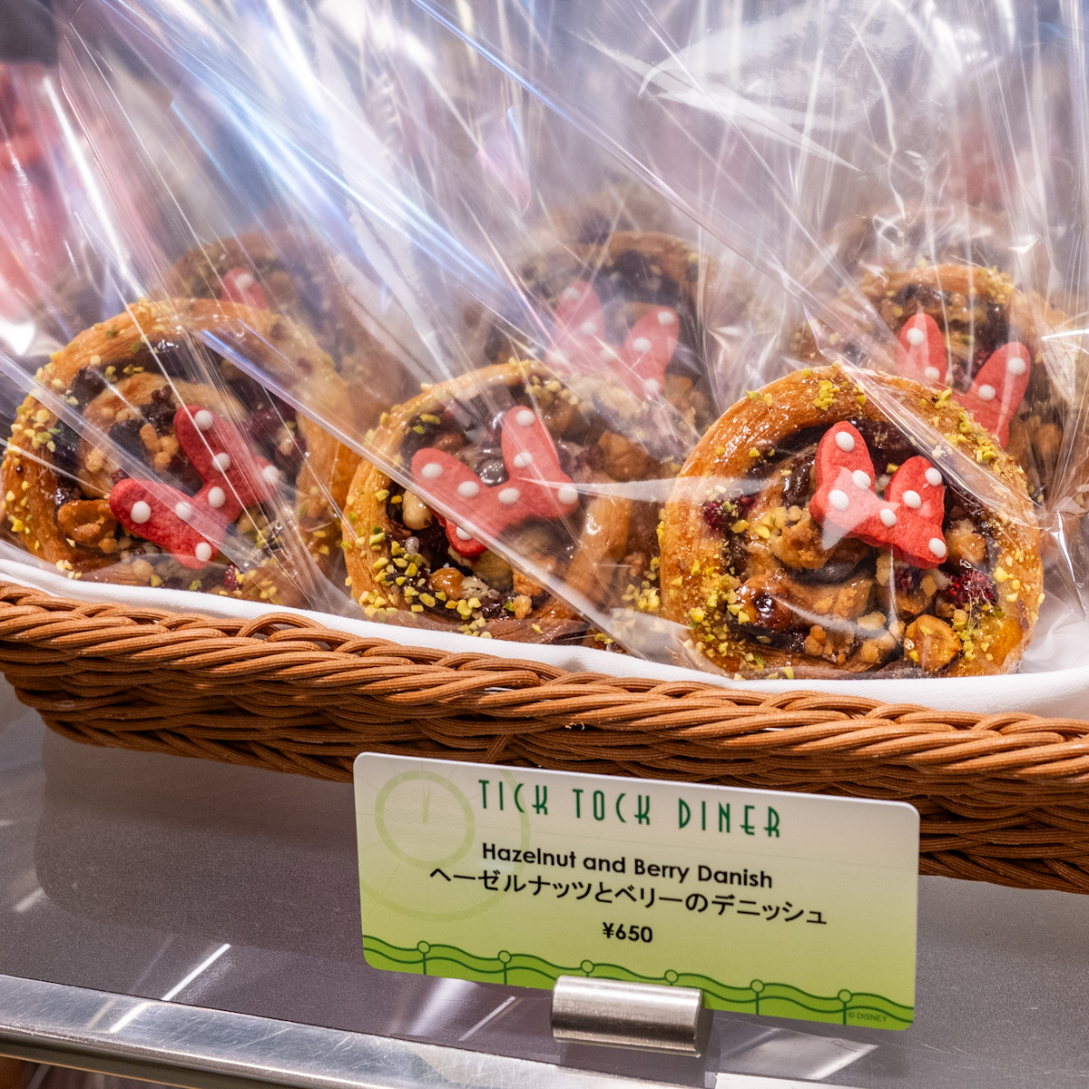 ヘーゼルナッツとベリーのデニッシュ