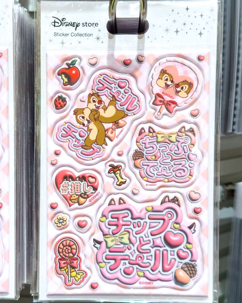 チップ&デールぷっくりシール