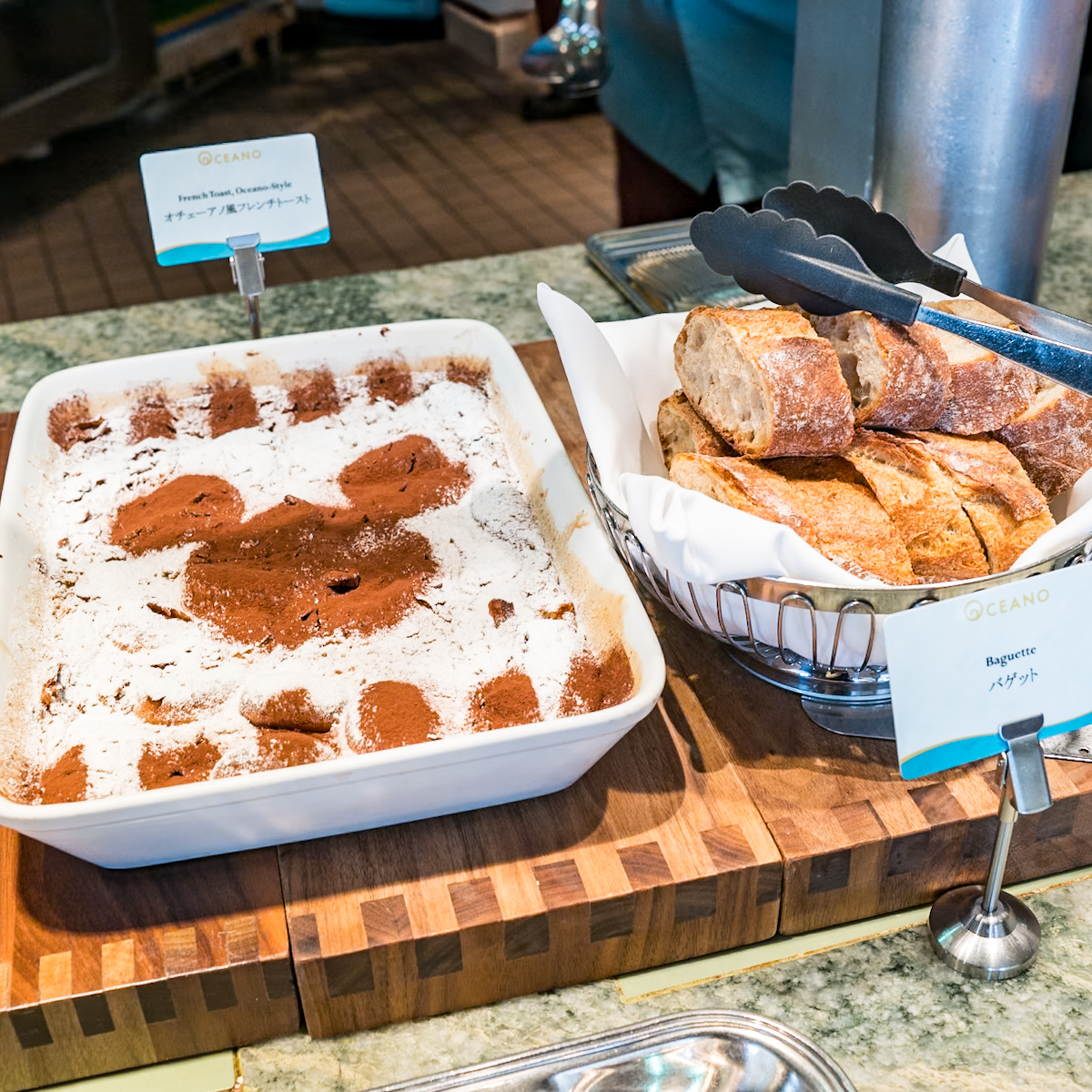 オチェーアノ風フレンチトースト、バゲット