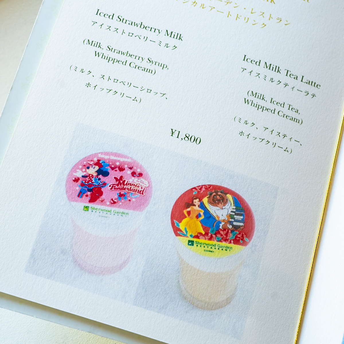 マジカルアートドリンク　美女と野獣