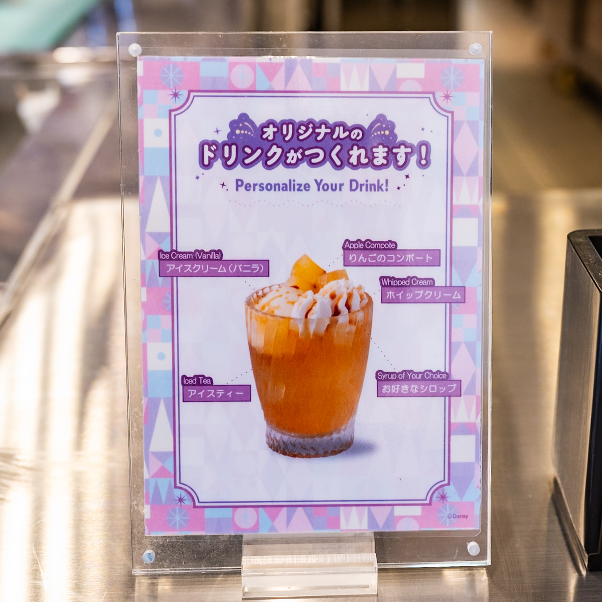 オリジナルドリンク