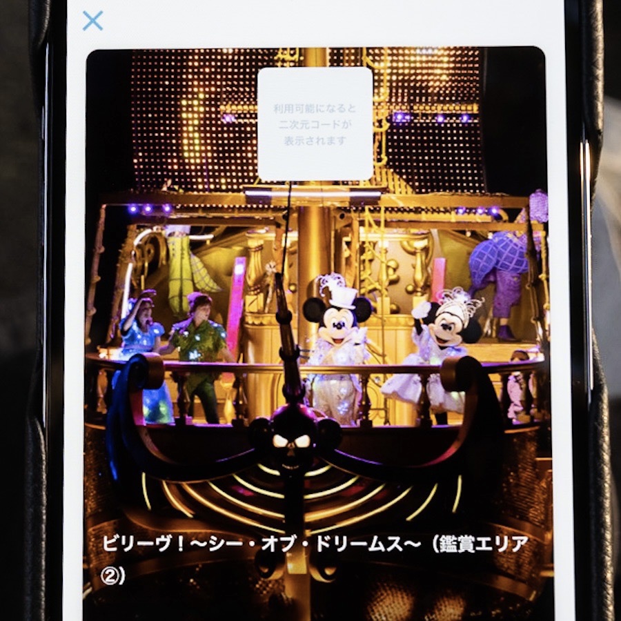 多様なゲストニーズに応じた、更なる選択肢の提供の推進　DPAの来園前購入2027年導入予定