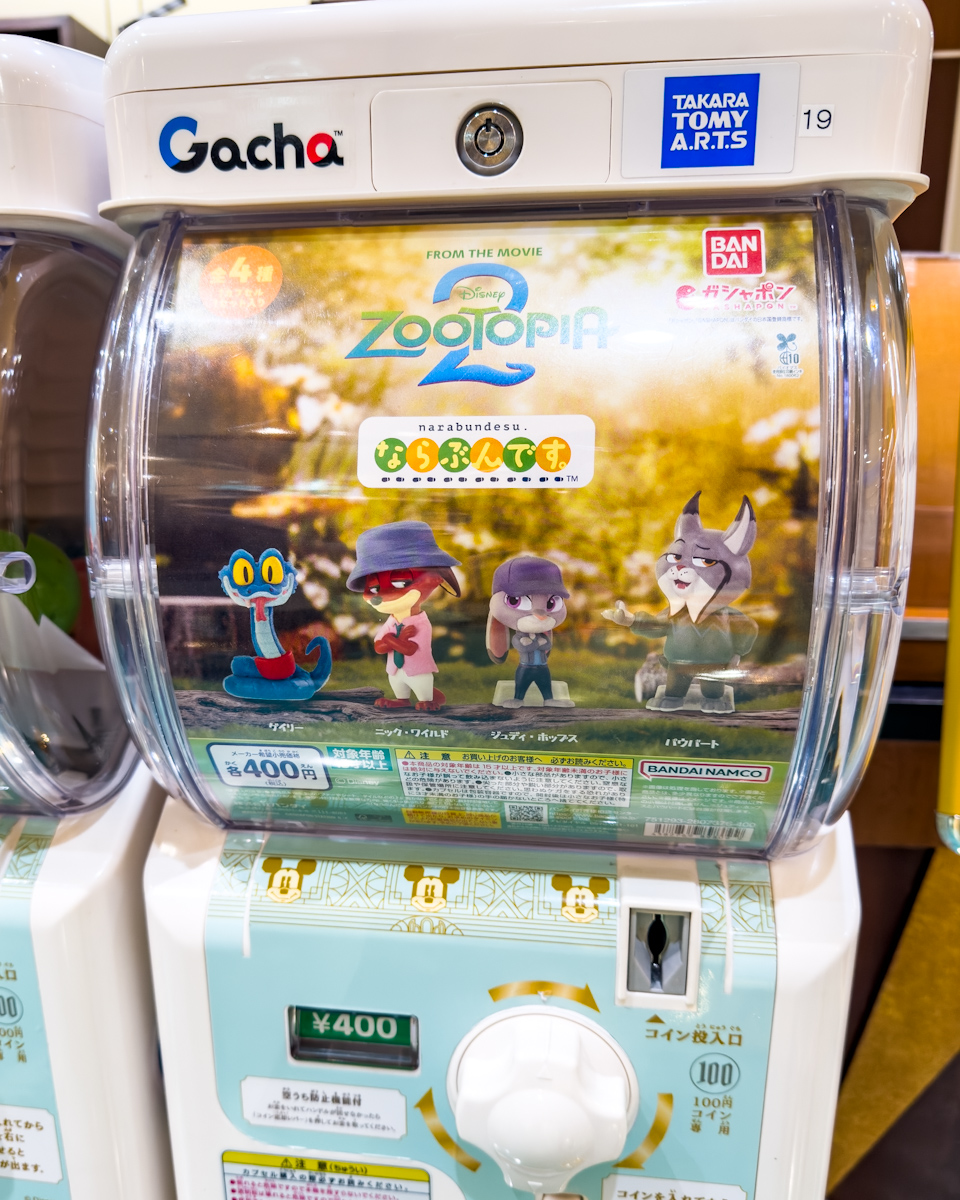 BANDAIガシャポン『ズートピア2』