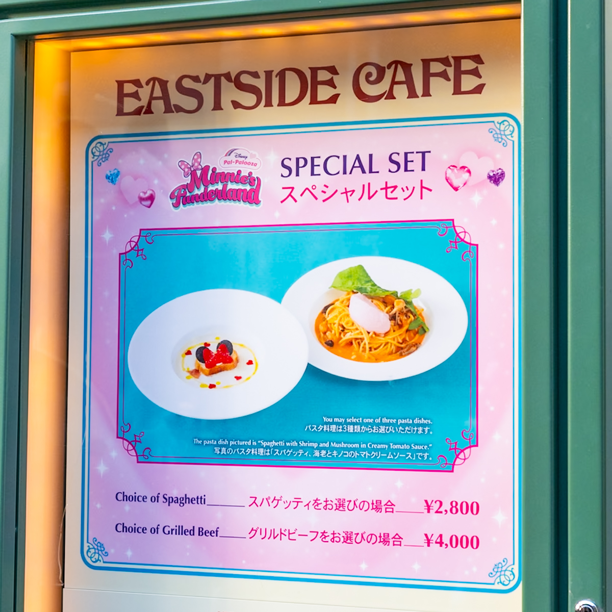 東京ディズニーランド／ワールドバザール「イーストサイド・カフェ」メニュー