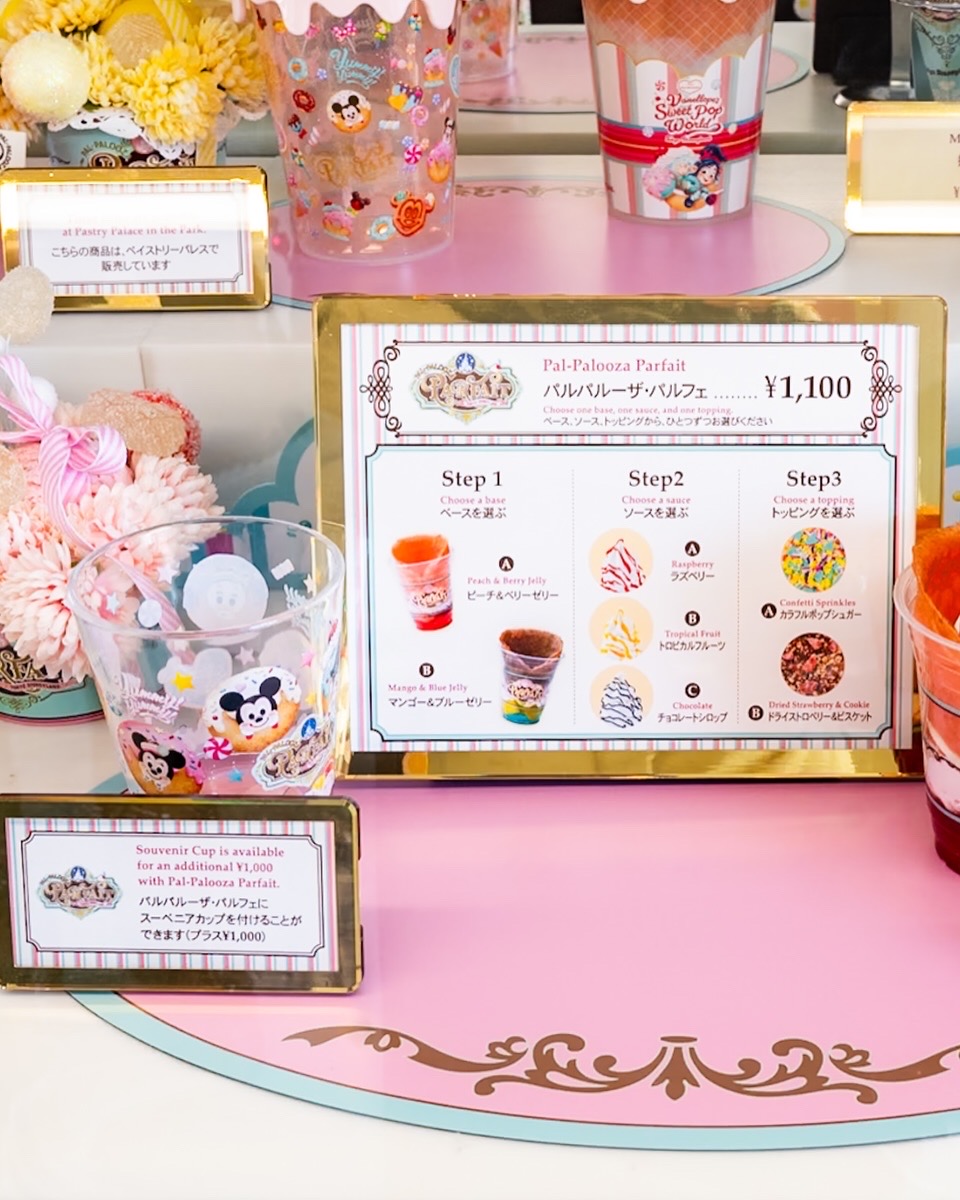 東京ディズニーランド「アイスクリームコーン」ディズニー・パルパルーザ“ヴァネロペのスウィーツ・ポップ・ワールド”スーベニアカップ　対象メニュー　パルパルーザ・パルフェ