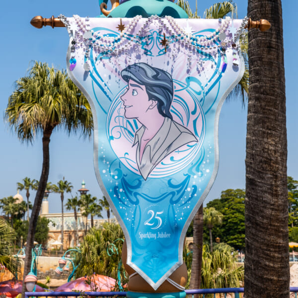 エリック王子バナー