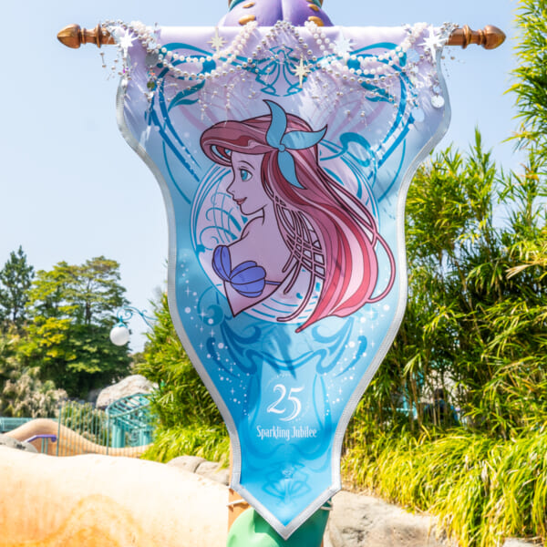 アリエルバナー