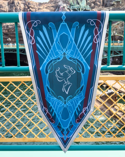 ミステリアスアイランド　プルートバナー