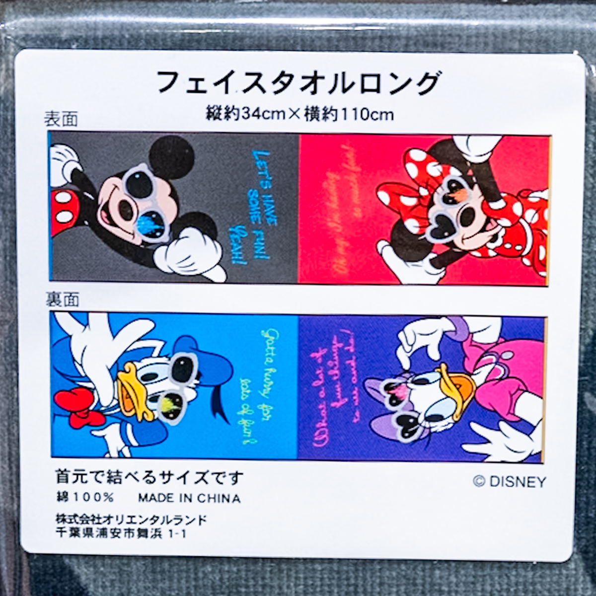 ロングフェイスタオル　デザイン