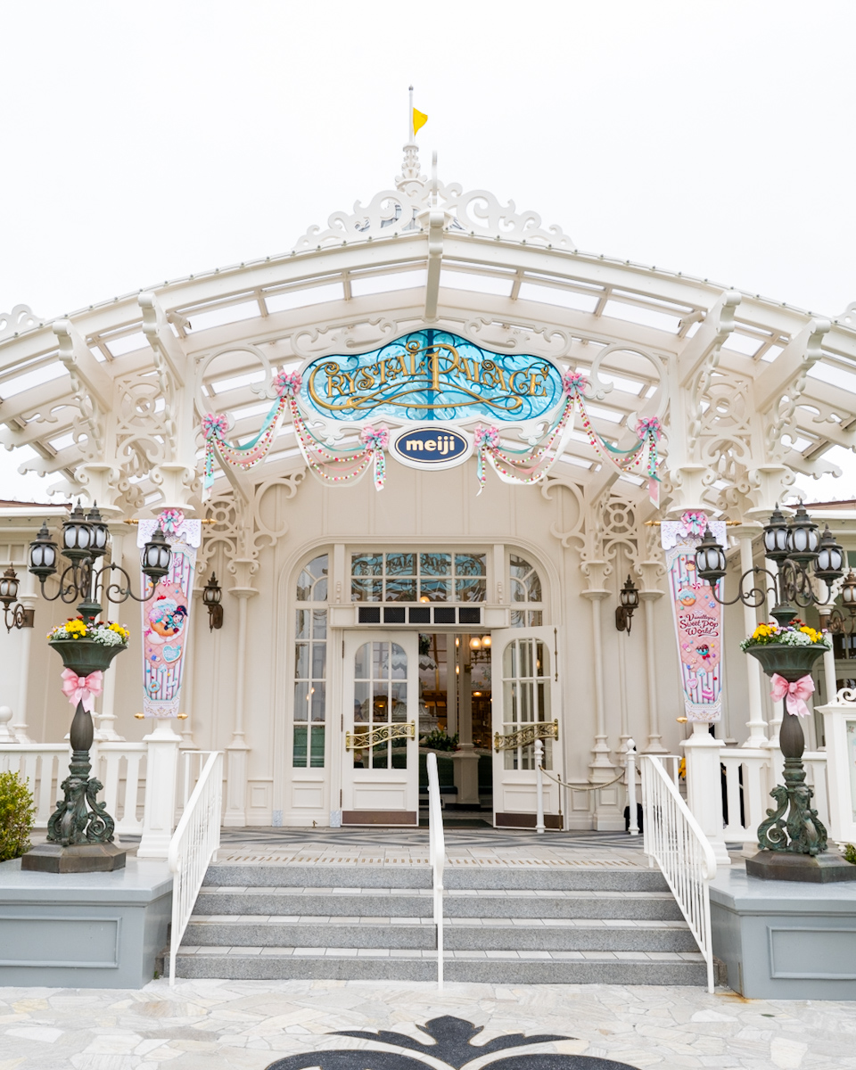 クリスタルパレス・レストラン