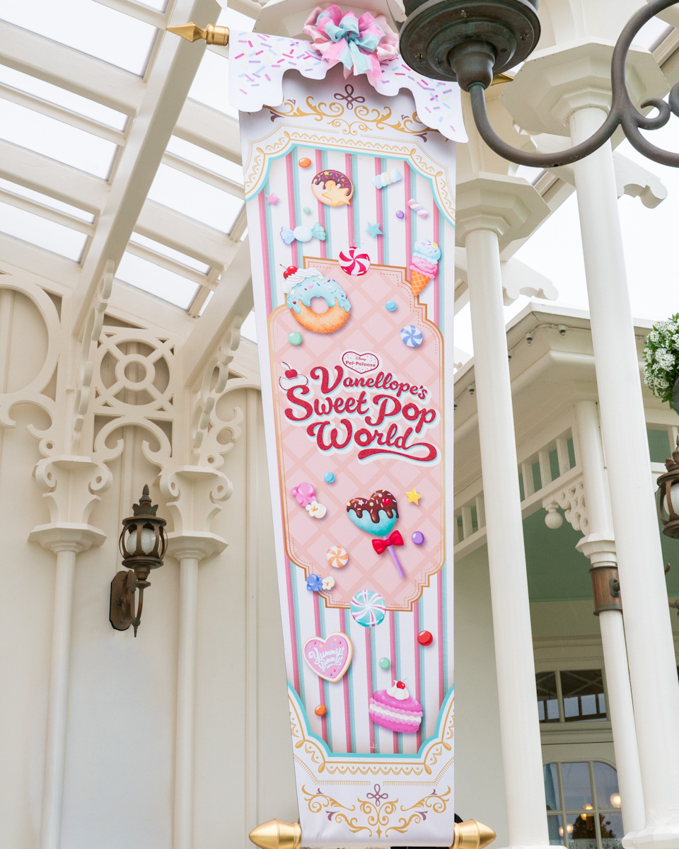 ヴァネロペバナー