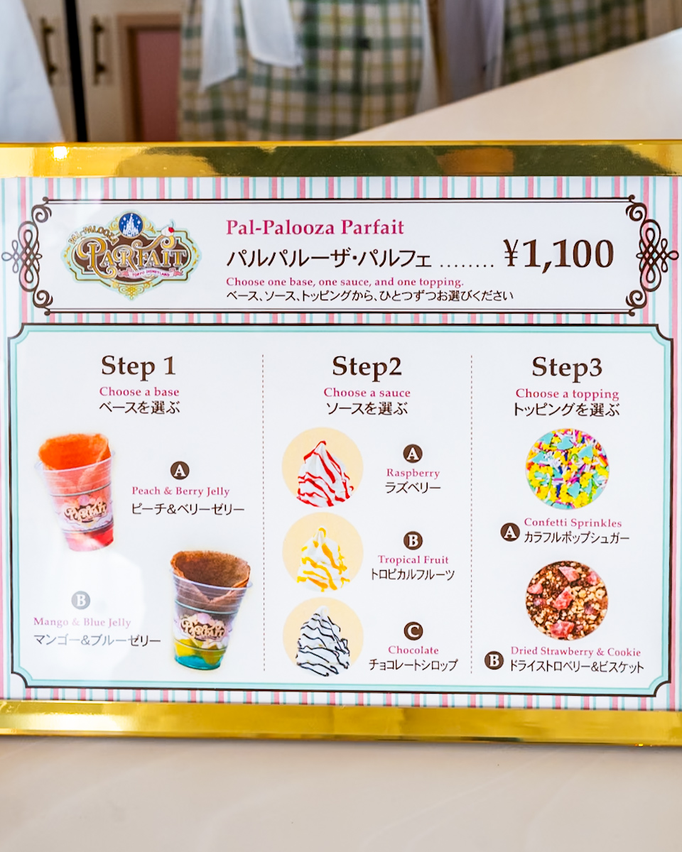 東京ディズニーランド「アイスクリームコーン」ディズニー・パルパルーザ“ヴァネロペのスウィーツ・ポップ・ワールド”パルパルーザ・パルフェ内容