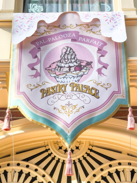 ペイストリーパレスデコレーション2