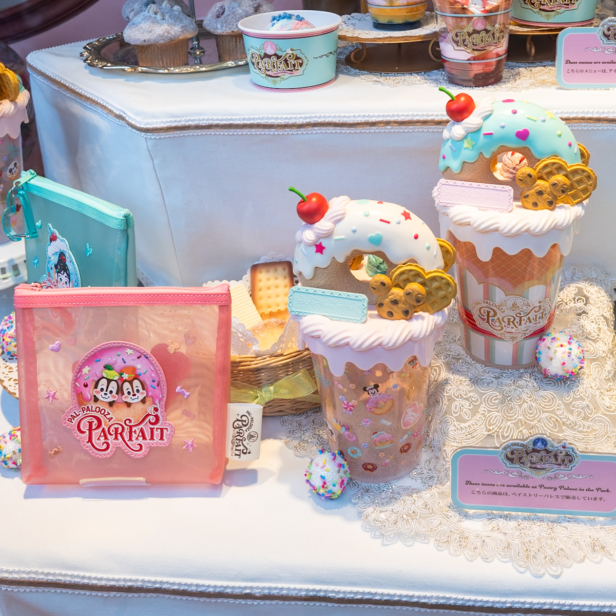 パルパルーザ・パルフェ