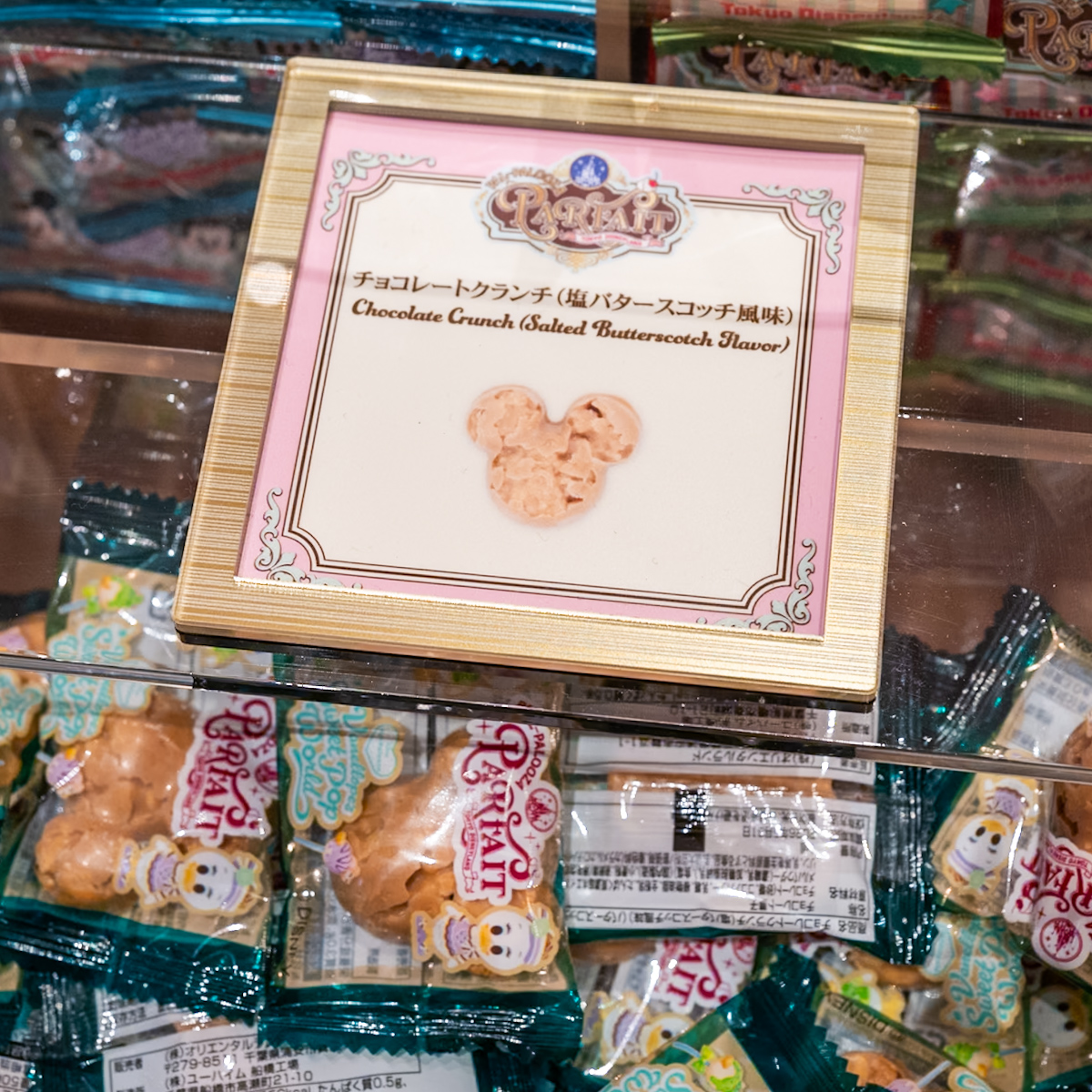 チョコレートクランチ(塩バタースコッチ風味)