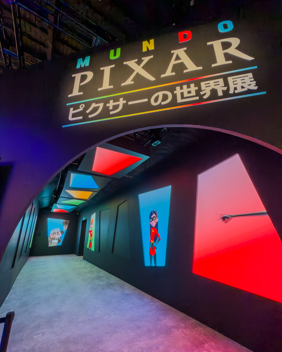 ディズニー「ピクサーの世界展」あなたが夢見た物語の世界へ1