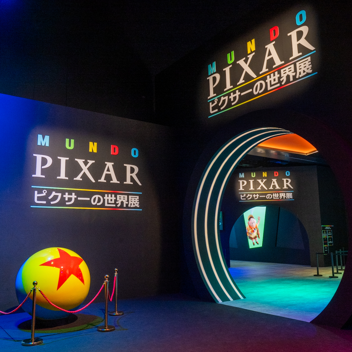 ディズニー「ピクサーの世界展」あなたが夢見た物語の世界へ