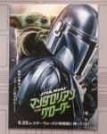 『スター・ウォーズ／マンダロリアン・アンド・グローグー』ポスター5