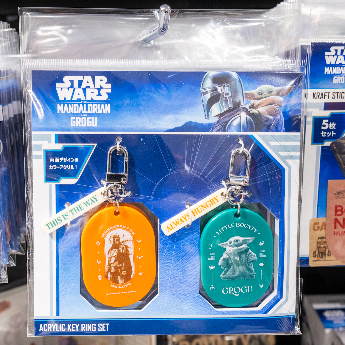 ペアキーホルダー