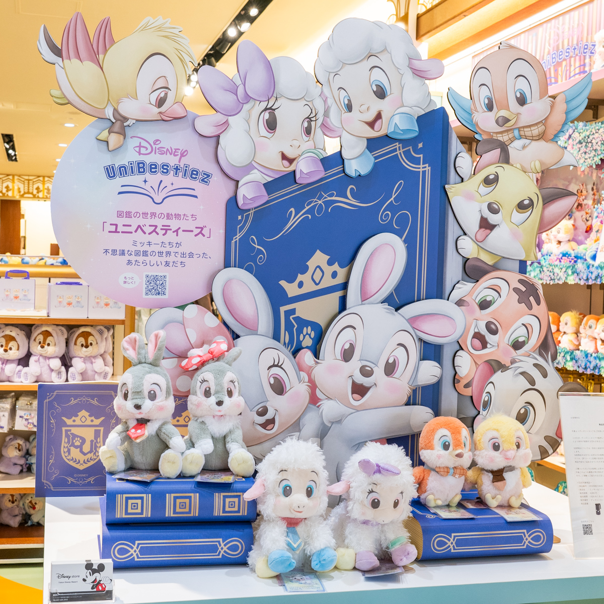 ディズニーストア UniBestiez (ユニベスティーズ)グッズ紹介